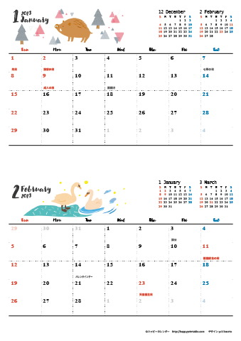2023（2024）年 カレンダー【動物＆草花 ナチュラルイラスト・Ａ４タテ・２ヶ月】無料ダウンロード・印刷