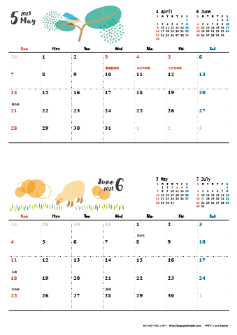 【2023年 ５月～６月】 動物&草花 ナチュラルイラスト Ａ４縦-２ヶ月