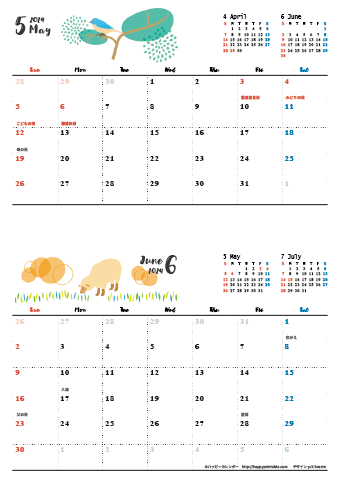 【2024年 ５月～６月】 動物&草花 ナチュラルイラスト Ａ４縦-２ヶ月
