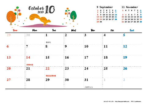 【2019年10月】　動物&草花 ナチュラルイラスト A4横 カレンダー 