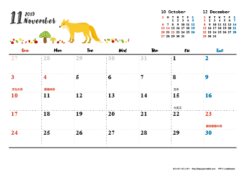 【2019年11月】　動物&草花 ナチュラルイラスト A4横 カレンダー