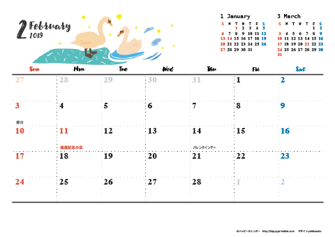 【2019年２月】　動物&草花 ナチュラルイラスト A4横 カレンダー
