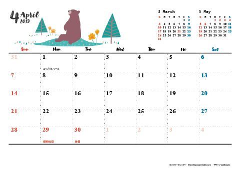 【2019年４月】　動物&草花 ナチュラルイラスト A4横 カレンダー