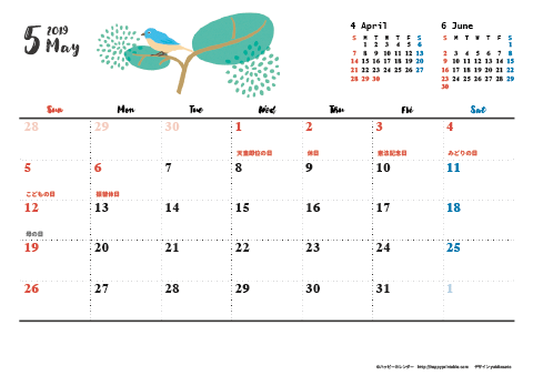 【2019年５月】　動物&草花 ナチュラルイラスト A4横 カレンダー