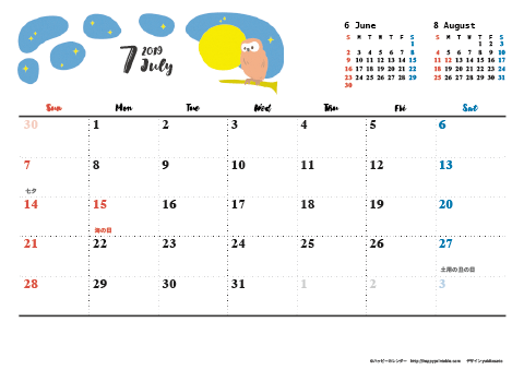 【2019年７月】　動物&草花 ナチュラルイラスト A4横 カレンダー