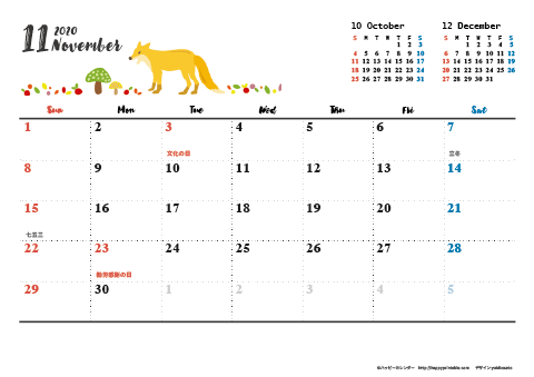 【2020年11月】　動物&草花 ナチュラルイラスト A4横 カレンダー