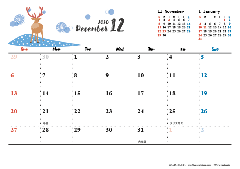 【2020年12月】　動物&草花 ナチュラルイラスト A4横 カレンダー
