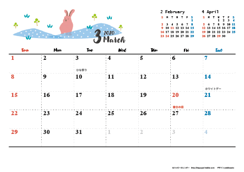 【2020年３月】　動物&草花 ナチュラルイラスト A4横 カレンダー