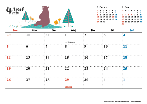 【2020年４月】　動物&草花 ナチュラルイラスト A4横 カレンダー