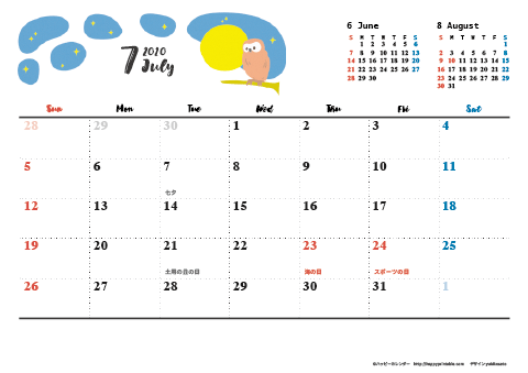 【2020年７月】　動物&草花 ナチュラルイラスト A4横 カレンダー