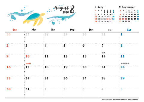 【2020年８月】　動物&草花 ナチュラルイラスト A4横 カレンダー 