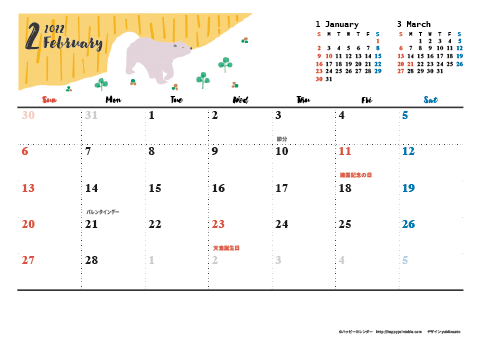 【2022年２月】　動物&草花 ナチュラルイラスト A4横 カレンダー