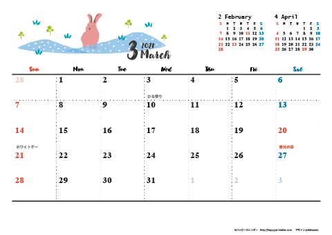 【2021年３月】　動物&草花 ナチュラルイラスト A4横 カレンダー