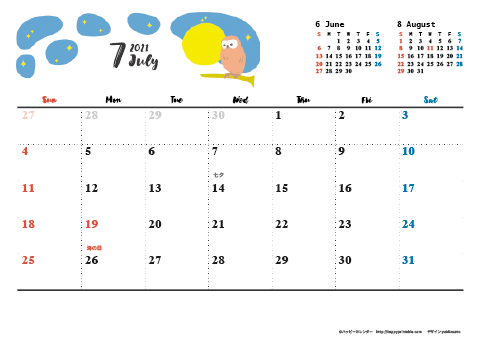 【2021年７月】　動物&草花 ナチュラルイラスト A4横 カレンダー