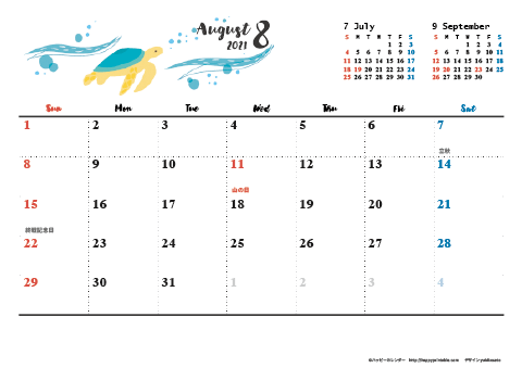 【2021年８月】　動物&草花 ナチュラルイラスト A4横 カレンダー 