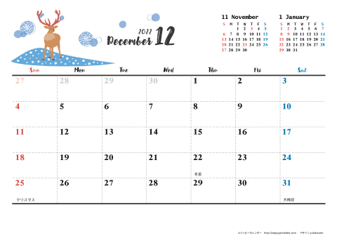 【2022年12月】　動物&草花 ナチュラルイラスト A4横 カレンダー