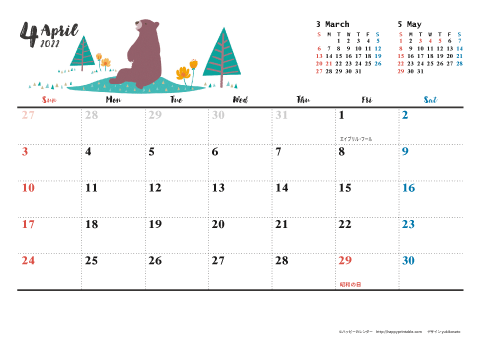 【2022年４月】　動物&草花 ナチュラルイラスト A4横 カレンダー