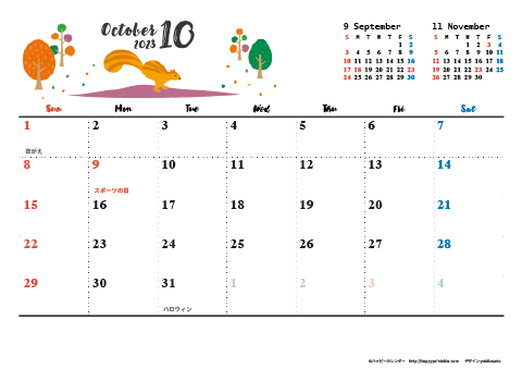 【2023年10月】　動物&草花 ナチュラルイラスト A4横 カレンダー 