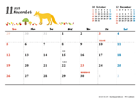 【2023年11月】　動物&草花 ナチュラルイラスト A4横 カレンダー