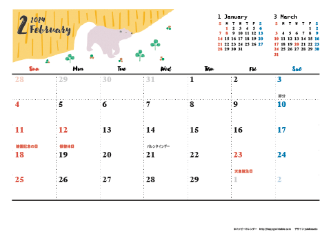 【2024年２月】　動物&草花 ナチュラルイラスト A4横 カレンダー