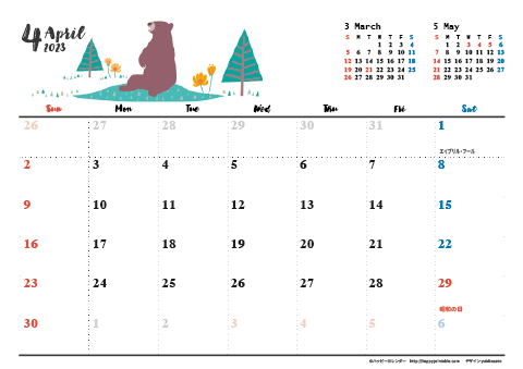 【2023年４月】　動物&草花 ナチュラルイラスト A4横 カレンダー