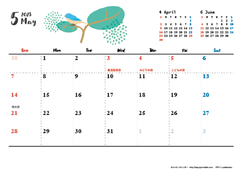 【2023年５月】　動物&草花 ナチュラルイラスト A4横 カレンダー