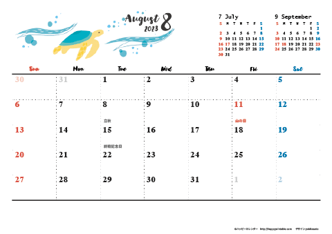 【2023年８月】　動物&草花 ナチュラルイラスト A4横 カレンダー 