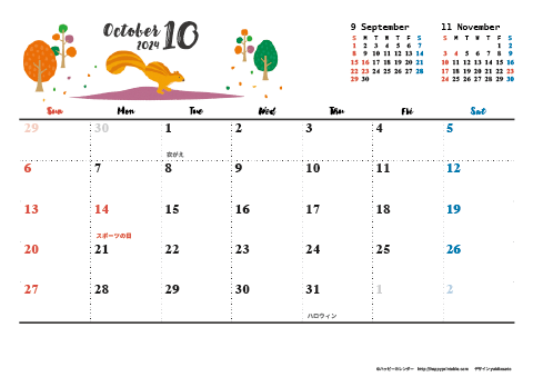 【2024年10月】　動物&草花 ナチュラルイラスト A4横 カレンダー 