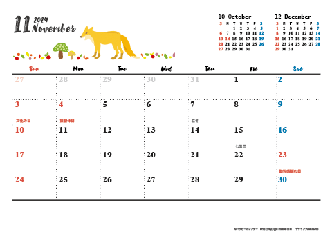 【2024年11月】　動物&草花 ナチュラルイラスト A4横 カレンダー