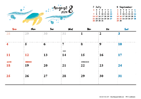 【2024年８月】　動物&草花 ナチュラルイラスト A4横 カレンダー 