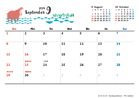 【2024年９月】　動物&草花 ナチュラルイラスト A4横 カレンダー