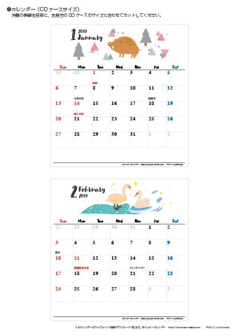 2019（2020）年 卓上カレンダー【動物＆草花 ナチュラルイラスト・ＣＤサイズ】無料ダウンロード・印刷