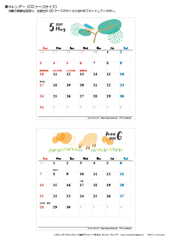 【2020年５月～６月】カレンダー　CDサイズ　モノクロ タイポグラフィ