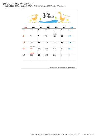 【2022年３月】カレンダー　CDサイズ　モノクロ タイポグラフィ