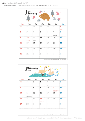 【2022年１月～２月】カレンダー　CDサイズ　モノクロ タイポグラフィ
