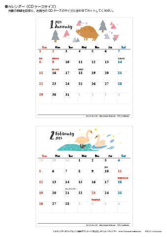 2023（2024）年 卓上カレンダー【動物＆草花 ナチュラルイラスト・ＣＤサイズ】無料ダウンロード・印刷
