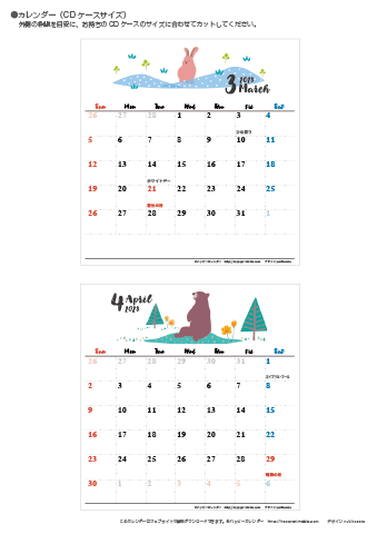 【2023年３月～４月】カレンダー　CDサイズ　モノクロ タイポグラフィ 