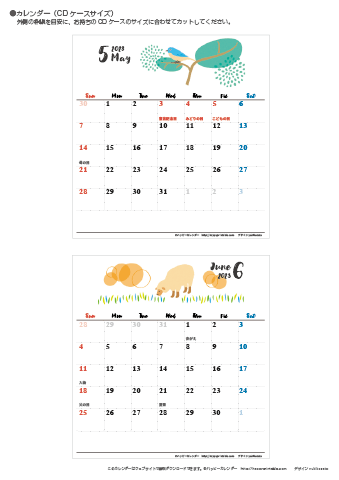 【2023年５月～６月】カレンダー　CDサイズ　モノクロ タイポグラフィ