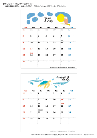 【2023年７月～８月】カレンダー　CDサイズ　モノクロ タイポグラフィ