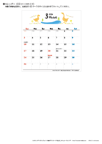 【2024年３月】カレンダー　CDサイズ　モノクロ タイポグラフィ