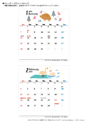 【2024年１月～２月】カレンダー　CDサイズ　動物＆草花 ナチュラルイラスト