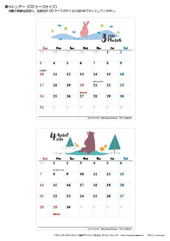 【2024年３月～４月】カレンダー　CDサイズ　動物＆草花 ナチュラルイラスト 