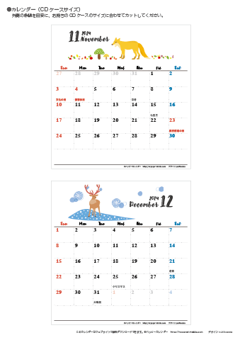 【2024年１１月～１２月】カレンダー　CDサイズ　動物＆草花 ナチュラルイラスト