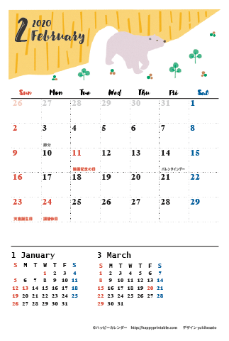 【2020年２月】　モノクロ タイポグラフィ カレンダー　はがきサイズ