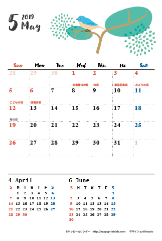 【2019年５月】　モノクロ タイポグラフィ カレンダー　はがきサイズ 