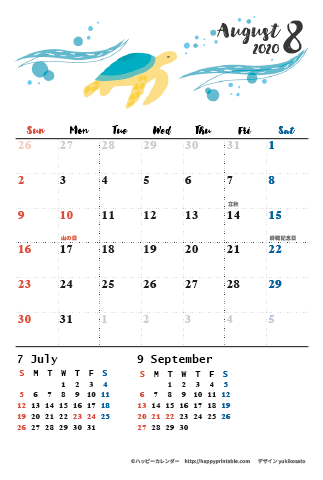 【2020年８月】　モノクロ タイポグラフィ カレンダー　はがきサイズ