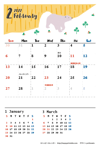 【2022年２月】　モノクロ タイポグラフィ カレンダー　はがきサイズ
