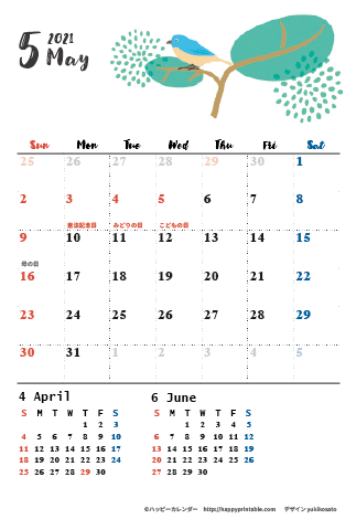 【2021年５月】　モノクロ タイポグラフィ カレンダー　はがきサイズ 