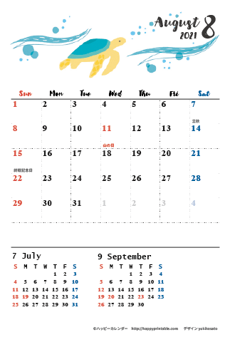 【2021年８月】　モノクロ タイポグラフィ カレンダー　はがきサイズ