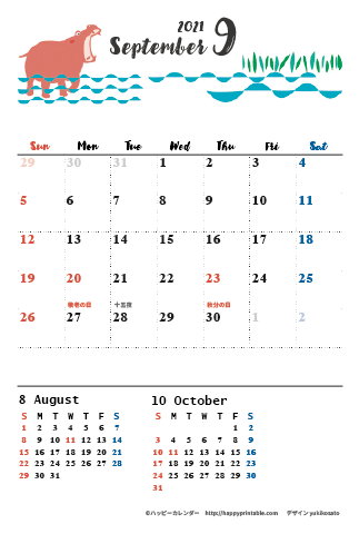 【2021年９月】　モノクロ タイポグラフィ カレンダー　はがきサイズ